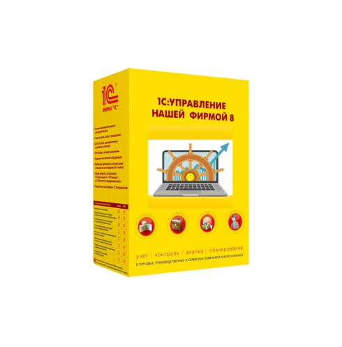 <span style="font-weight: bold;">1С:Управление нашей фирмой 8 </span><br>
